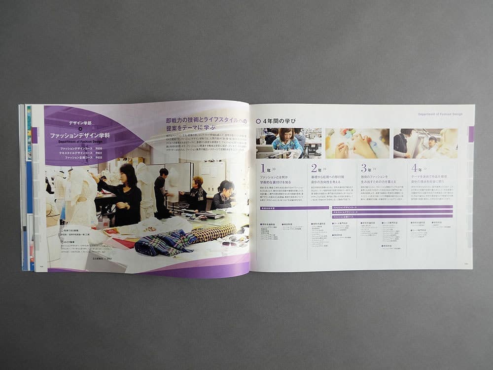 北摂パンフレットデザイン_大学案内_吹田市江坂のデザイン事務所