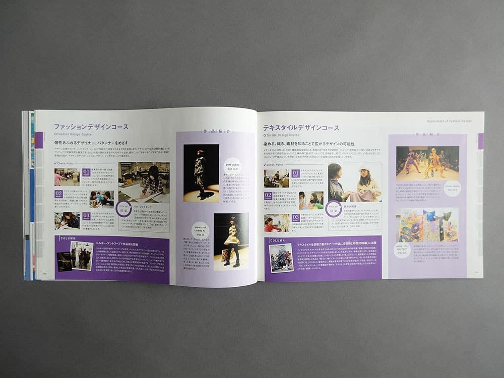 北摂パンフレットデザイン_大学案内_吹田市江坂のデザイン事務所