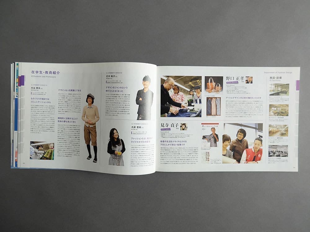 北摂パンフレットデザイン_大学案内_吹田市江坂のデザイン事務所