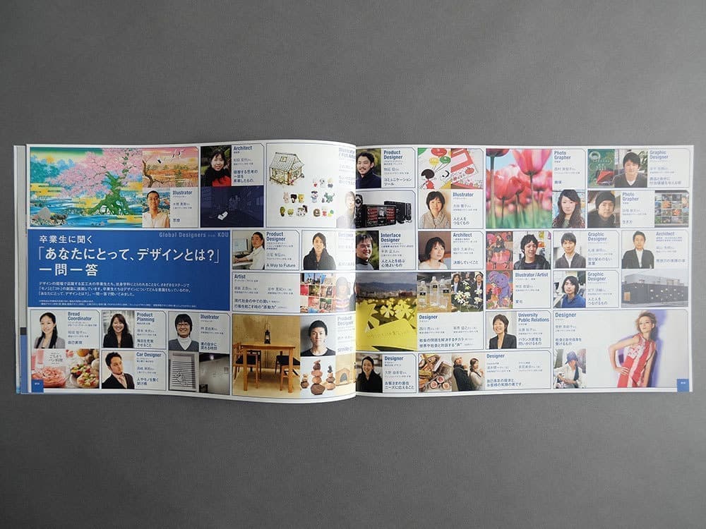 北摂パンフレットデザイン_大学案内_吹田市江坂のデザイン事務所