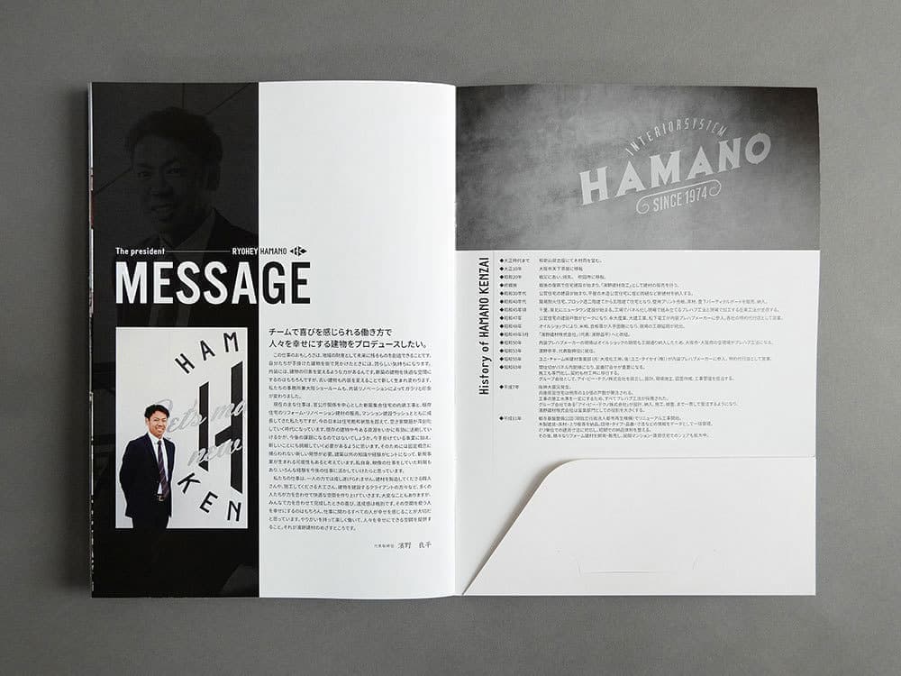 北摂パンフレットデザイン_会社案内_吹田市江坂のデザイン事務所