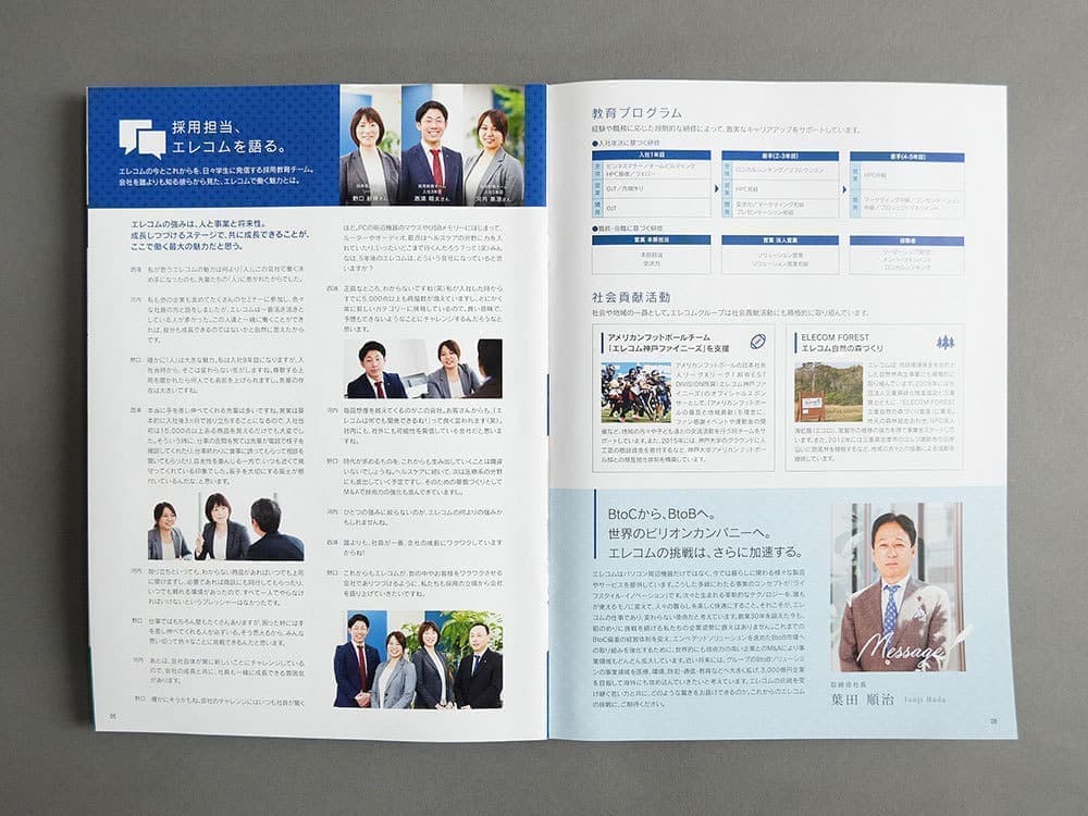 北摂パンフレットデザイン_入社案内_吹田市江坂のデザイン事務所