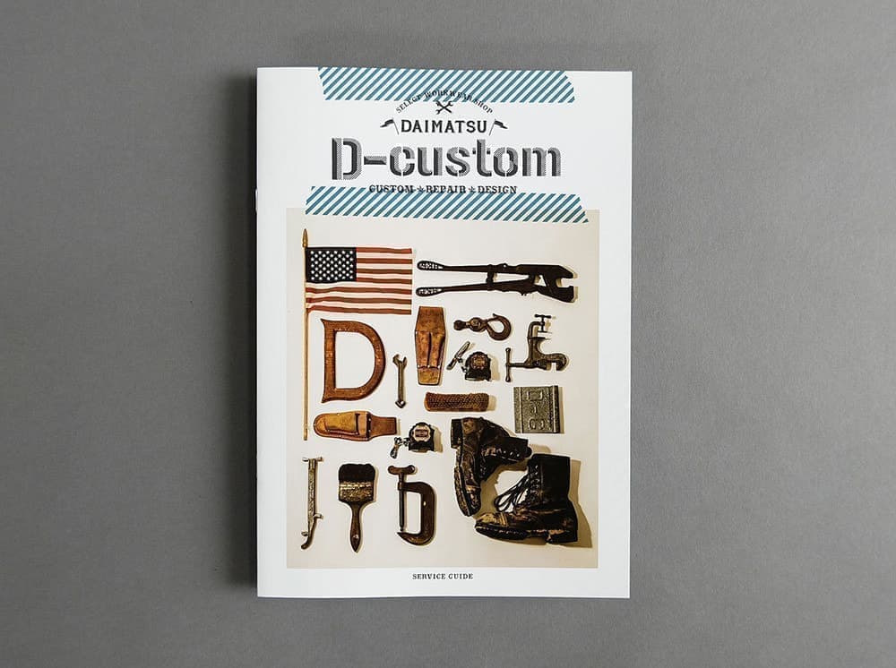 北摂パンフレットデザイン_サービスガイド_吹田市江坂のデザイン事務所