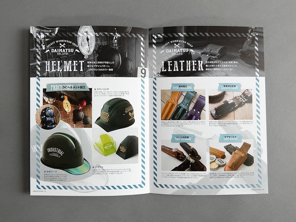 北摂パンフレットデザイン_サービスガイド_吹田市江坂のデザイン事務所