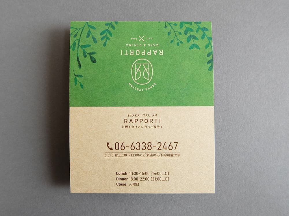 北摂ショップカードデザイン_吹田市江坂のデザイン事務所