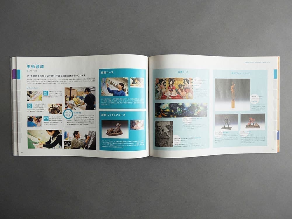 北摂パンフレットデザイン_大学案内_吹田市江坂のデザイン事務所
