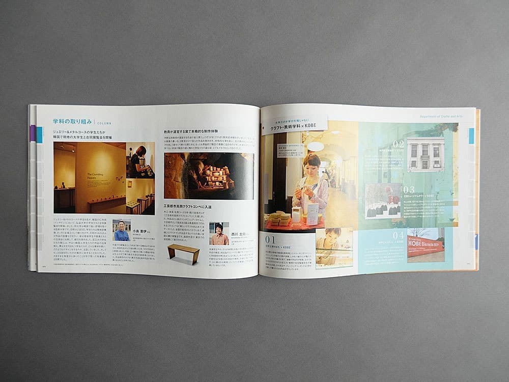 北摂パンフレットデザイン_大学案内_吹田市江坂のデザイン事務所