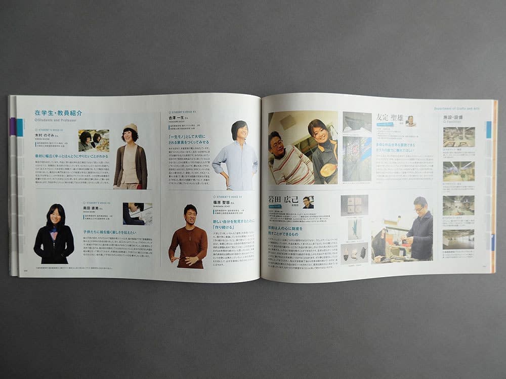 北摂パンフレットデザイン_大学案内_吹田市江坂のデザイン事務所