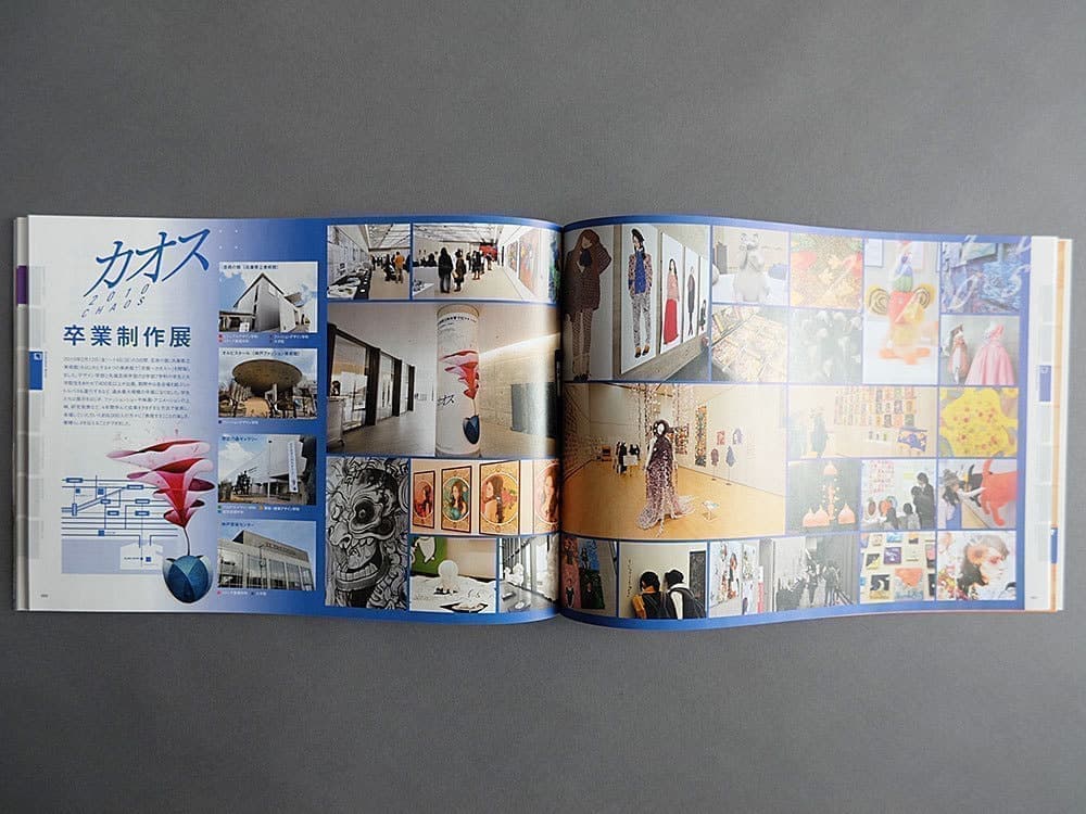 北摂パンフレットデザイン_大学案内_吹田市江坂のデザイン事務所