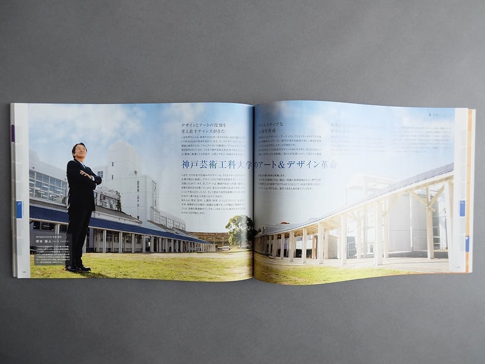 北摂パンフレットデザイン_大学案内_吹田市江坂のデザイン事務所