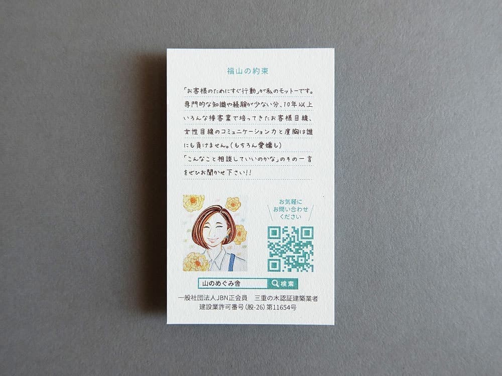 北摂名刺デザイン_吹田市江坂のデザイン事務所