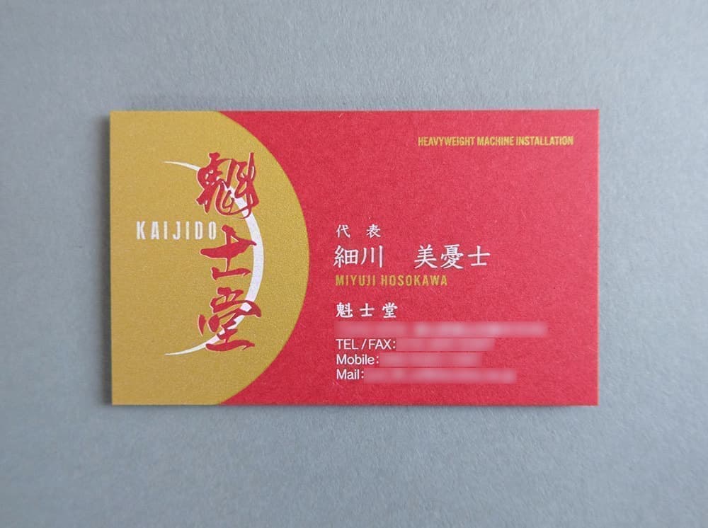 北摂名刺デザイン_吹田市江坂のデザイン事務所