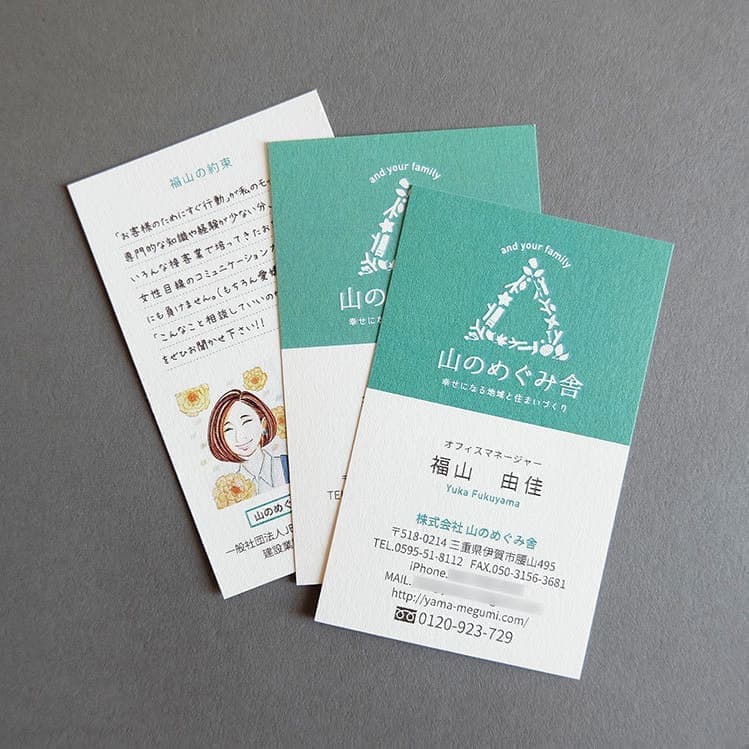 北摂名刺デザイン_吹田市江坂のデザイン事務所