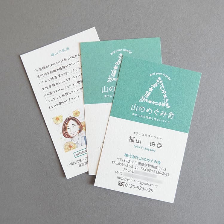 北摂名刺デザイン_吹田市江坂のデザイン事務所