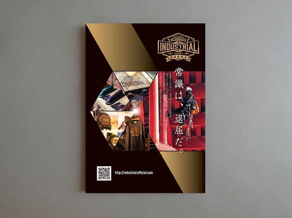 北摂チラシデザイン_吹田市江坂のデザイン事務所