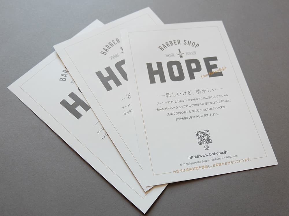 ショップフライヤーデザイン_北摂