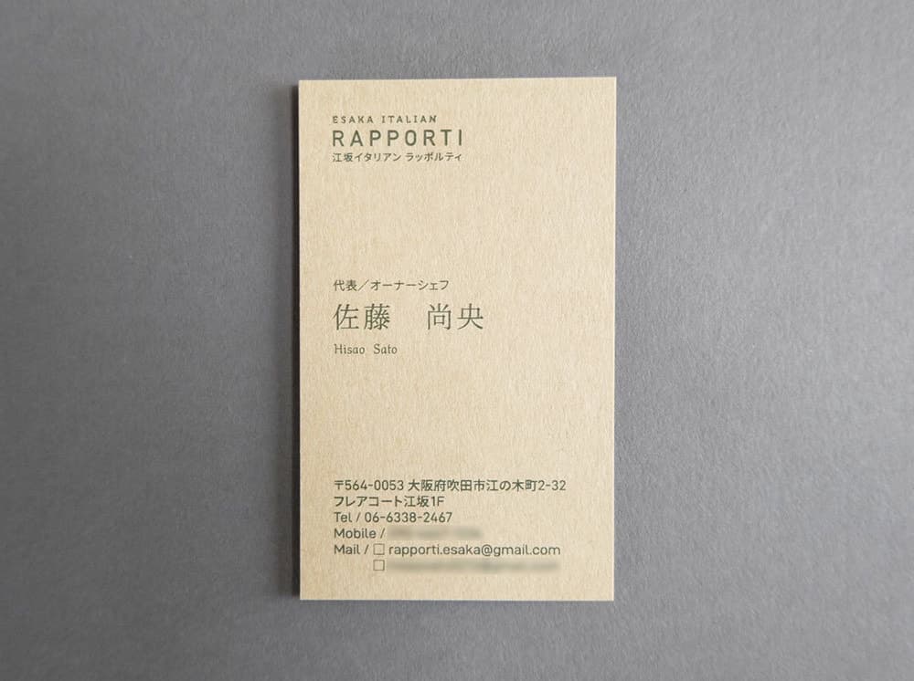 北摂名刺デザイン_吹田市江坂のデザイン事務所