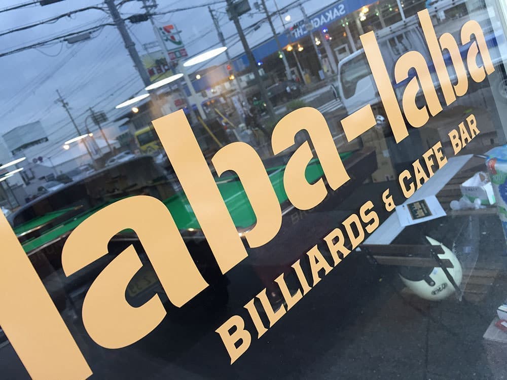 北摂看板・サインデザイン_吹田市江坂のデザイン事務所