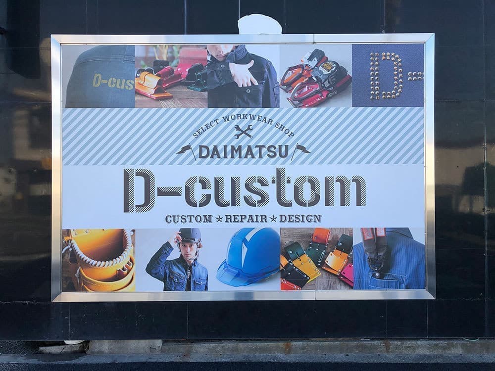 北摂看板・サインデザイン_吹田市江坂のデザイン事務所