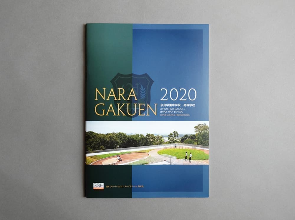 学校案内デザイン