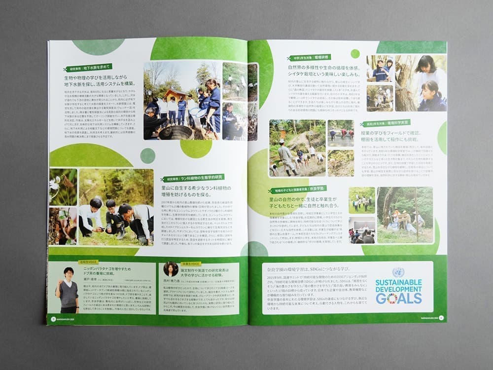 北摂パンフレットデザイン_学校案内_吹田市江坂のデザイン事務所