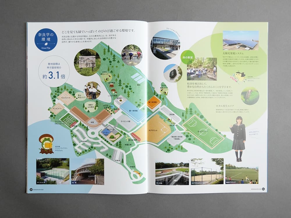 北摂パンフレットデザイン_学校案内_吹田市江坂のデザイン事務所