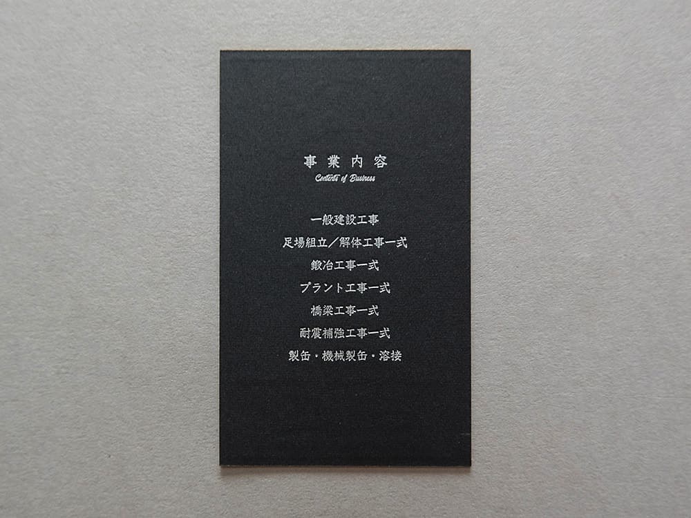 北摂活版名刺デザイン_吹田市江坂のデザイン事務所