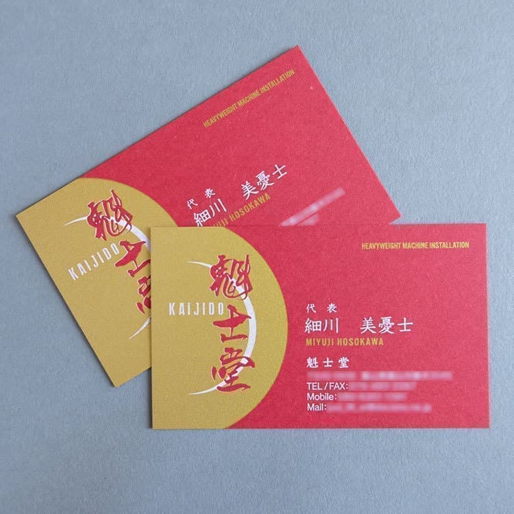 北摂名刺デザイン_吹田市江坂のデザイン事務所