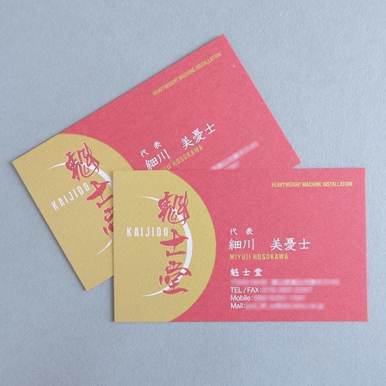 北摂名刺デザイン_吹田市江坂のデザイン事務所