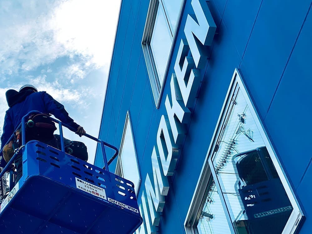 北摂看板・サインデザイン_吹田市江坂のデザイン事務所