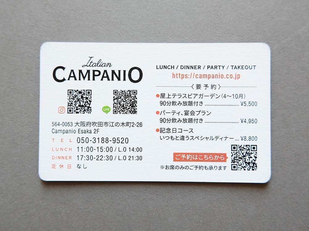 北摂ショップカードデザイン_吹田市江坂のデザイン事務所