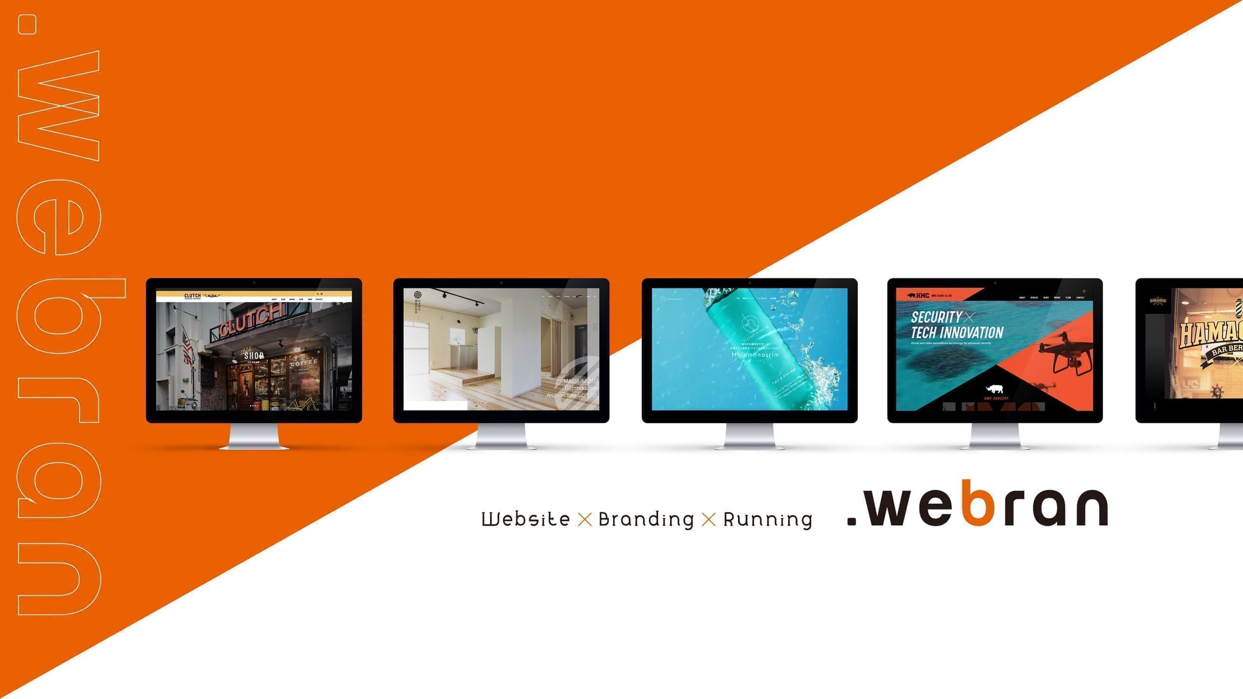 ラフデザイン｜北摂・江坂のデザイン事務所｜大阪・吹田