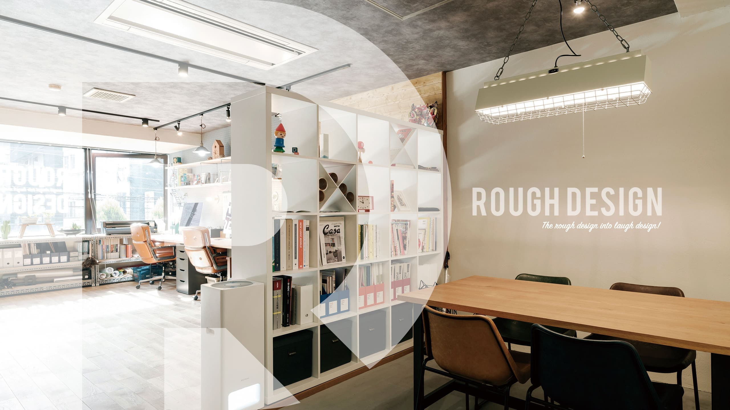 ラフデザイン｜北摂・江坂のデザイン事務所｜大阪・吹田