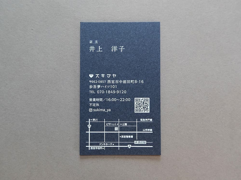 北摂名刺デザイン_吹田市江坂のデザイン事務所