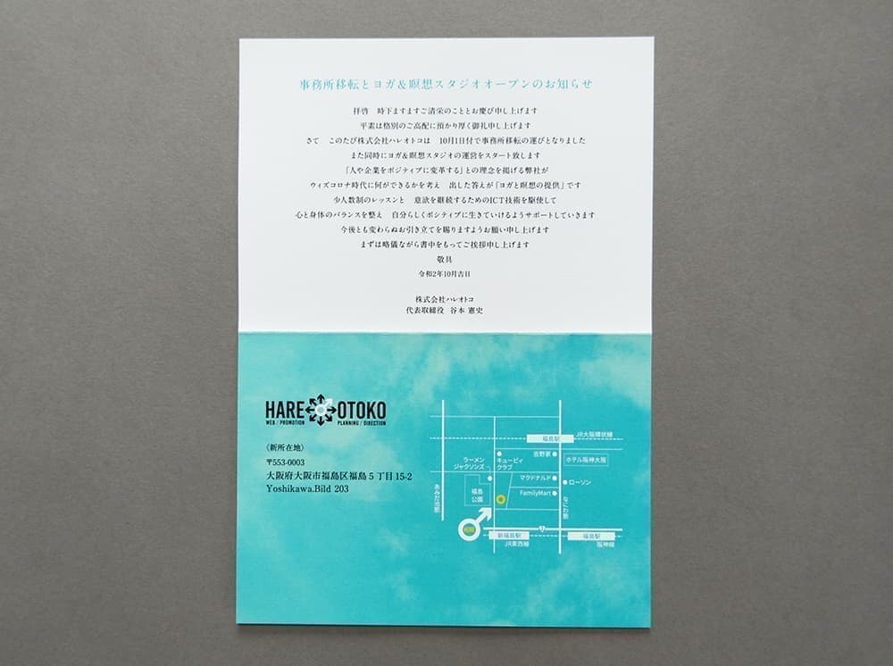 北摂チラシデザイン_吹田市江坂のデザイン事務所