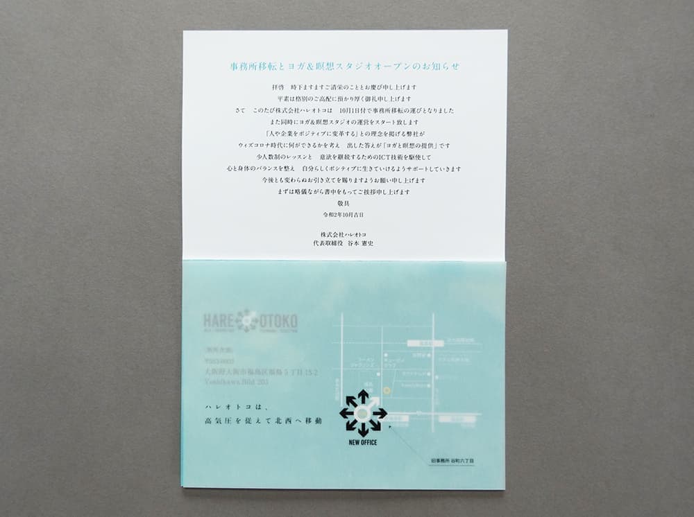 北摂チラシデザイン_吹田市江坂のデザイン事務所