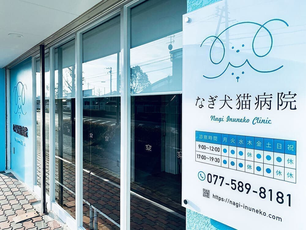 北摂看板・サインデザイン_吹田市江坂のデザイン事務所