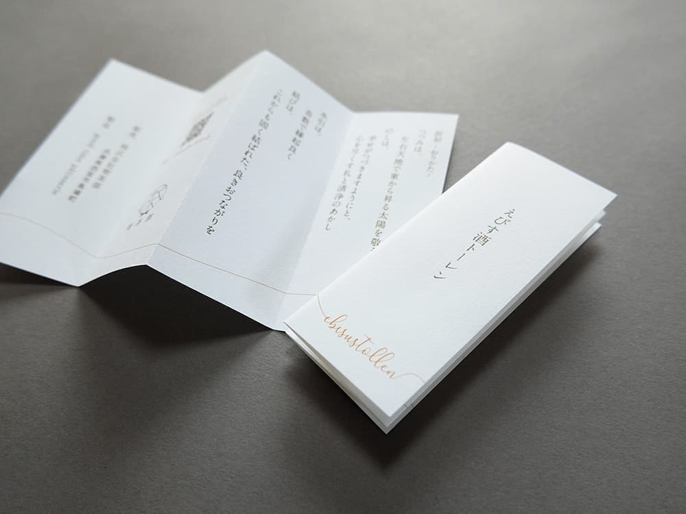 北摂パッケージデザイン_吹田市江坂のデザイン事務所