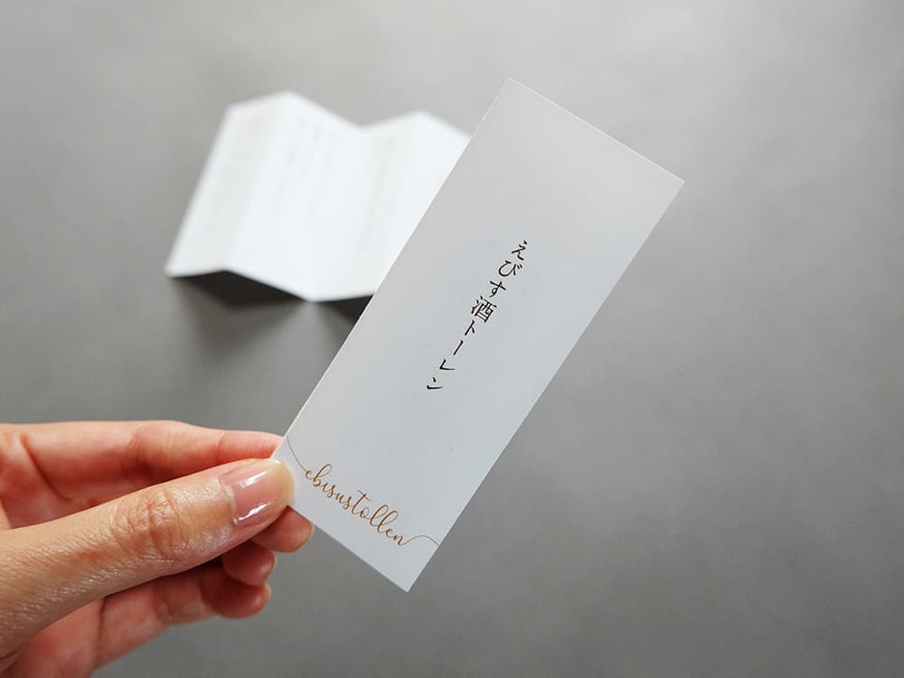 北摂パッケージデザイン_吹田市江坂のデザイン事務所