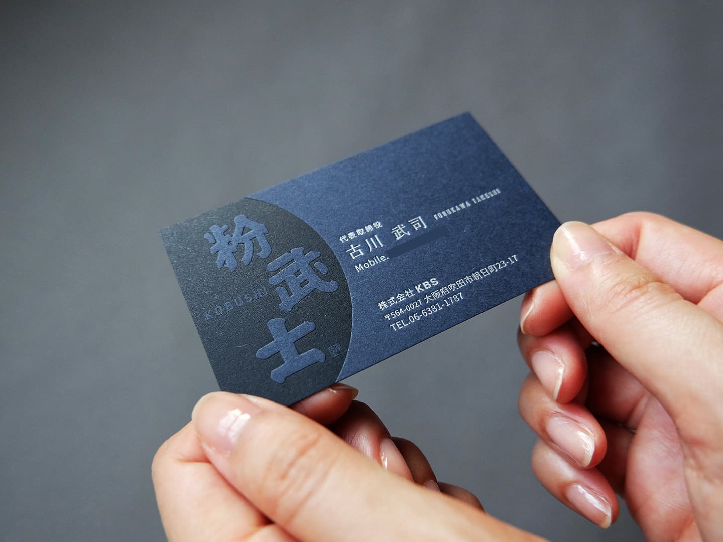 北摂活版名刺デザイン_吹田市江坂のデザイン事務所