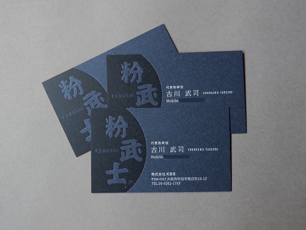 北摂活版名刺デザイン_吹田市江坂のデザイン事務所