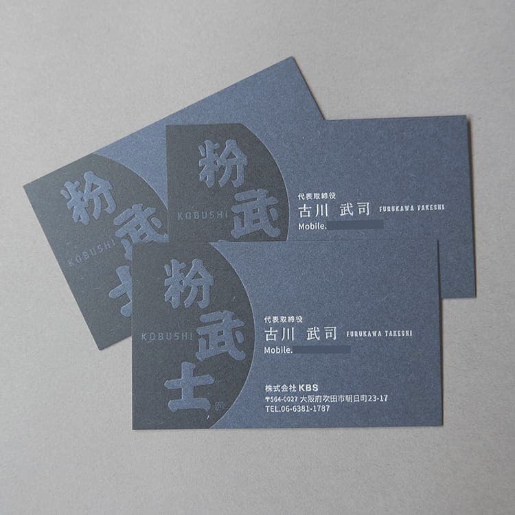 北摂名刺デザイン_吹田市江坂のデザイン事務所