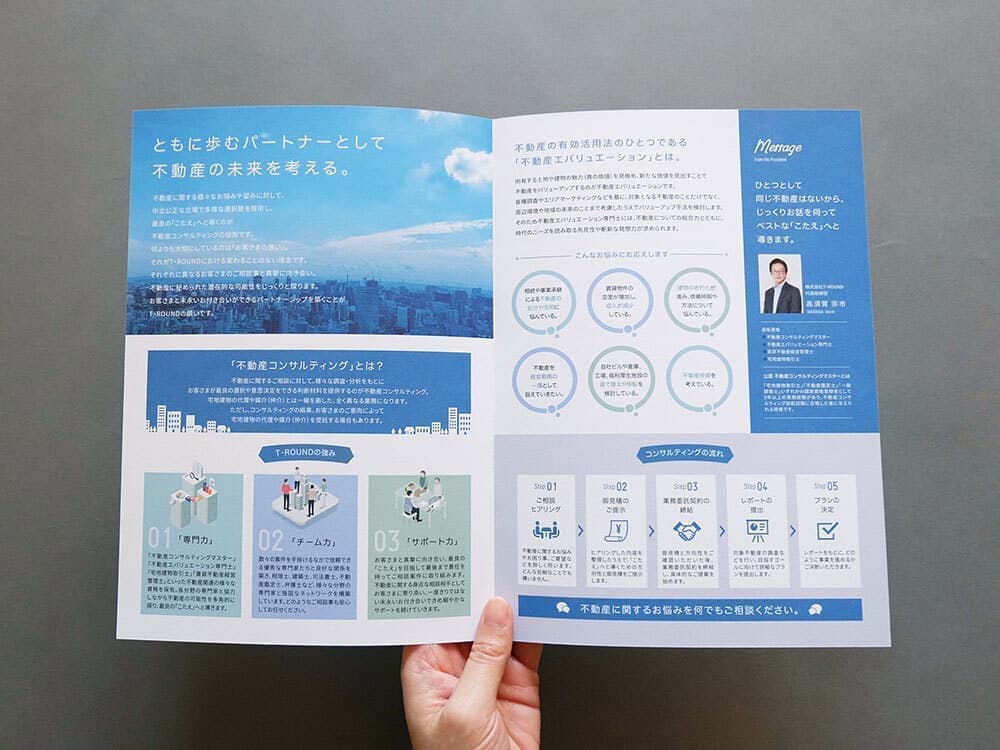 北摂パンフレットデザイン_吹田市江坂のデザイン事務所