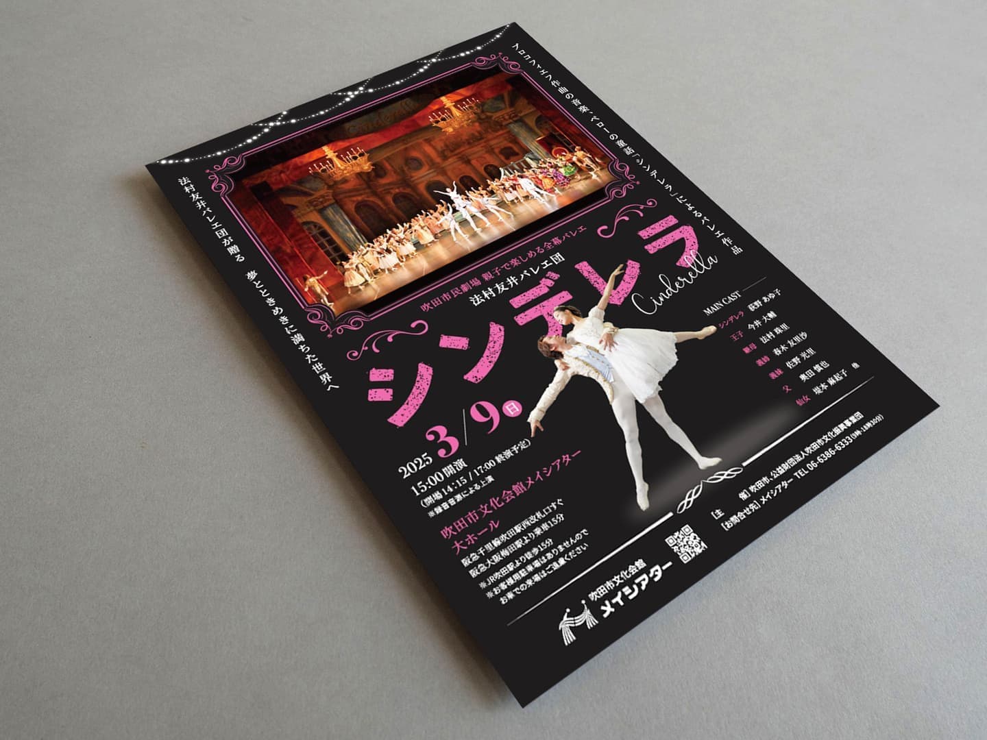 北摂チラシデザイン_吹田市江坂のデザイン事務所