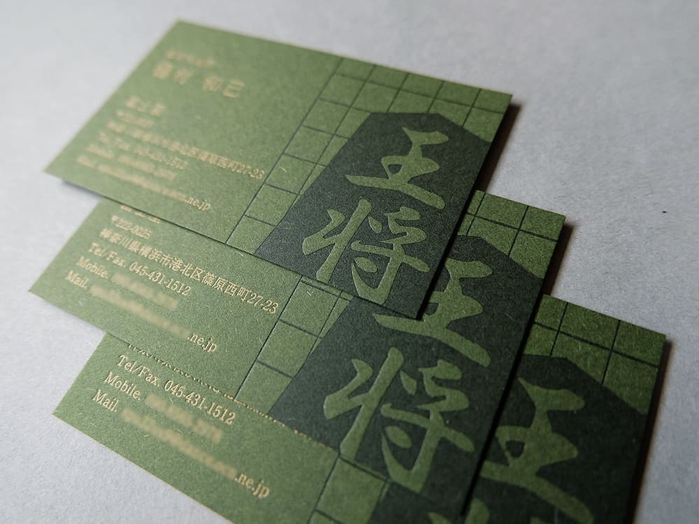北摂活版名刺デザイン_吹田市江坂のデザイン事務所